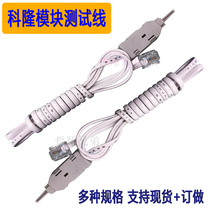 10 pairs of Coron strip module 10 pairs of telephone module test line plug 2-core test line connector check jumper