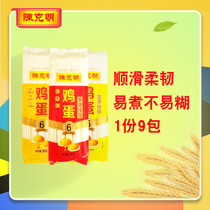 Chen Keming noodles eggs smooth dragon beard flavor hand-made convenient instant breakfast noodles can be a box wholesale