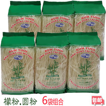 Vietnam Bun Tuoi Ba Cay Tre Sanyuan Bamboo Lemon Powder Round Flour Round rice flour 6 bags x400g combination pack