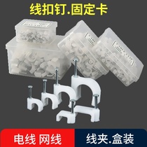 Wire Fence Sub-Fixed Wire Button Wire Fixer Nail Wall Clip Wire Button Wire Code Fixed Buckle Network Wire Routing Buckle Wall Card 