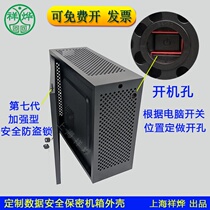 Custom PC security and confidentiality encryption protection chassis shell cover iron shell Custom host computer case lock cabinet
