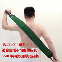 Extra coarse sand rub bath towel extended thickened rub back strip Wipe back towel Rub back strong rough gray mud strip