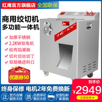 Red Eagle meat grinder Commercial electric multi-function meat slicing and shredding machine High-power stainless steel minced meat enema machine