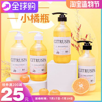 Japanese orange bottle CITRUSPA Silxuan Ba shampoo Grapefruit moisturizing repair refreshing conditioner Hair mask set