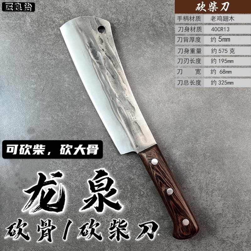 Dragon Springs High Carbon Steel Forged to thicken chopped bone knife sharpened chopping wood for agricultural machete chopping wood Home cut with big bones open-edged-Taobao