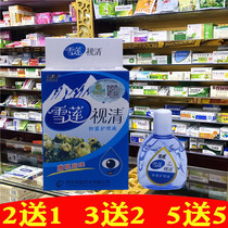 Add Jian Xuelian view clear bacteriostatic care eye drops anti-myopia and anti-fatigue drop eye dew to relieve eye fatigue