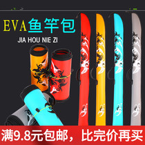 Thickened EVA fishing rod bag portable fish rod bag length 125cm with handle fishing rod bag fishing bag