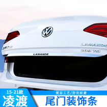 Volkswagen 15-21 Lingdu tailgate trim strip modification special stainless steel rear trim strip trunk trim bright strip