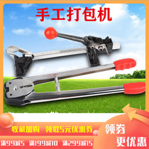Kaifeng manual set packing pliers tensioner Plastic belt strapping machine Manual baler