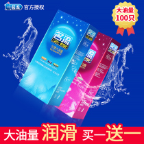 Celebrity safety condoms sex toys ultra-thin oil lubrication male and female sex special liquid escape cover