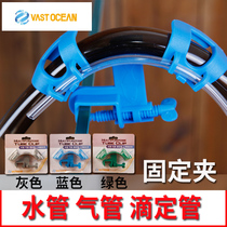 Fish tank turtle tank aquarium change pipe fixing clamp water pipe clamp water suction pipe aquarium clamp water changer clamp