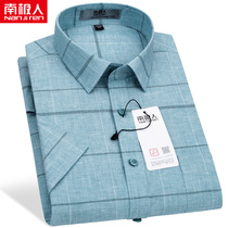 South Pole Man Short Sleeve Shirt Male Spring Summer Green Plaid Green Middle-aged Business Casual Mens Men Half Sleeve Shirt