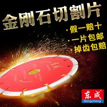 East Adult Alloy Steel Saw Blade Stone Slice Notched Sheet Tile Saw Blade Ultra-thin Marble Diamond Cloud Stone Machine