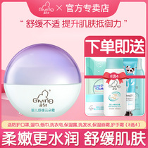 Start baby soothing cloud doodle cream 30g Children moisturizing face cream Easy allergic baby moisturizing cream mild and gentle