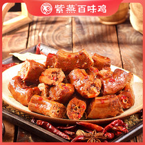 (99 yuan to choose 5 pieces) Ziyan Baiwei Chicken Duck Neck Double Pepper Flavor 200g Small Snacks Braised Snacks