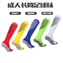 Football socks mens stockings adult children thick non-slip sports training knee towel bottom womens socks