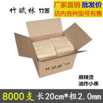 Fine bamboo skewers wholesale Box 8000 20cm * 2 0mm disposable barbecue skewers skewers skewers bamboo sticks