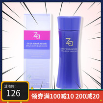 Official ZA Ji Rehengun Nourishing Lotion 125ml Water Replenishing Compact Skin Moisturizing Milk Special Cabinet Flagship Store