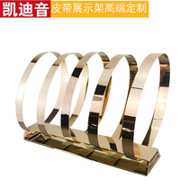 Stainless steel belt shelf belt display rack multiple belt display rack clothing store male and female belt storage rack