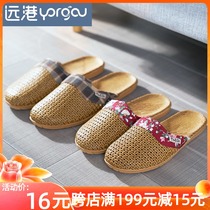 Yuangang Baotou grass rattan slippers female summer indoor non-slip couples home linen sandals men summer