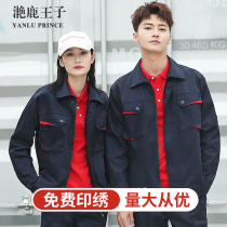 Long sleeve work clothes set mens spring and autumn coat construction site labor protection wear-resistant building auto repair workshop factory clothing customization