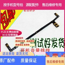 Applicable A3000 OnePlus one plus 3 a3010 1 3T boot cable volume key switch cable