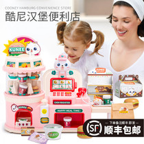 Childrens supermarket cashier toy burger vending machine Kuoni convenience store 3-9 year old 7 little girl birthday gift