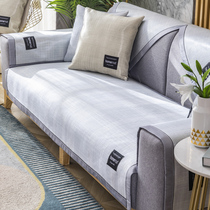 Universal sofa cover all-inclusive elastic lazy Four Seasons universal leather sofa cushion non-slip Nordic towel Net Red