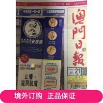 Japan Manxiu Leitun AD Anfukang Ointment Anti-mark and anti-itching 50G emollient anti-dry