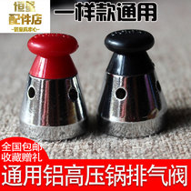Universal double happiness pressure cooker accessories Exhaust valve Pot cover Pressure limiting valve Vent valve Old pressure cooker hammer vent cap