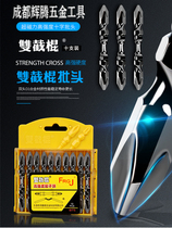 Double-cut stick strong magnetic ring cross-batch head screw cutter head electric lengthened magnetic batch head hand electric drill wind batch head suit