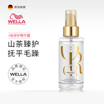 wella Weina Camellia essence Dew light and soft frizz dry perm damaged hair care essential oil