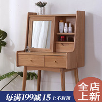 Dresser bedroom Modern simple log oak net red ins multi-functional small apartment Solid wood Nordic makeup table