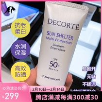 Spot Japanese special cabinet version New Dike AG moisturizing isolation cream anti-sunscreen cream SPF50 60g dry skin