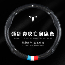 Suitable for Tesla MODEL3XSX75D90DS75DP100D car carbon fiber steering wheel cover leather