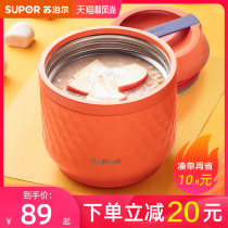 Supor insulation lunch box female super long insulation bucket small lunch box smoldering pot porridge stewed beaker pot 1 person portable