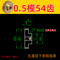 Copper gear boss 0 5 mode 54 teeth Metal small module diy model toy rack and pinion accessories Daquan