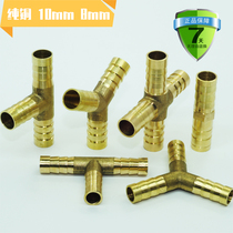 Pure copper tee four-way straight 8mm water pipe pagoda joint 10mmY T-type green joint trigeminal gas pipe