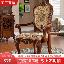 American solid wood book chair Fabric Full solid wood carved dining chair European luxury armrest Computer chair Study office chair