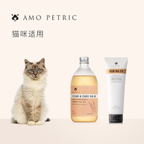Puff cat Amo Petric cat special shower gel hair conditioner cat washing and care set to oil black chin