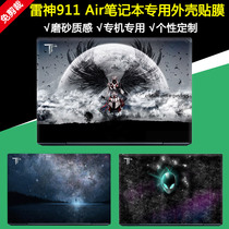 15 6-inch Raytheon Notebook 911 Air Steel Edition Electric Stars Cloud Interstellar Star Color Version Personality Stickler Computer Dazzling Crust Film Body Creative Full Protective Film