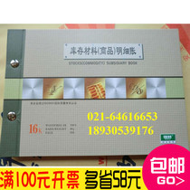 Strong Linen Ledger 1808-16 stock material (goods) Miner ledger This office supplies Property goods goods