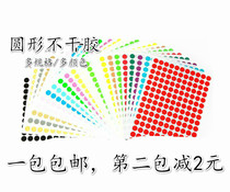 Color point grouping logo round type sample sticker dot sticker note adhesive sticky note office serial number price size