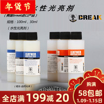 American BREAK leather dye water-based brightener light matte brightener anti-fouling and anti-dyeing brightening agent