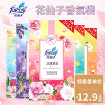 Flower Fairy Wardrobe Sachet Sachet Sachet Bedroom Lavender Room Fragrance Interior Long-lasting Aromatherapy Deodorant Car Sachet