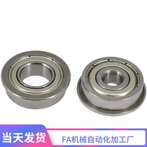 Deep groove ball bearing with flange BAL676ZZ 677ZZ 678ZZ 603ZZ 604ZZ 605ZZ