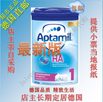 German direct mail Aptamil Aitamil HA allergy-free semi-hydrolyzed milk powder 1 stage 6 cans latest version