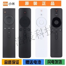 Original Xiaomi TV remote control Bluetooth voice 2s 4A 4C 4s Xiaomi infrared millet box 1 2 3 generations