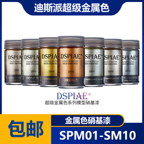 (House Bear Model) DSPIAE Dispa Nitro Oily Paint Super Metallic Silver Plating SPM