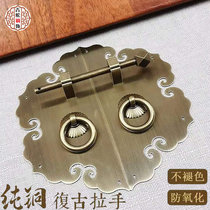 Chinese imitation ancient Ming Qingqing Classical Furniture Bronze Accessories Cabinet Wardrobe Door Pure Bronze Handle Retro Lace Door card